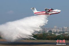 中国大型水陆两栖飞机AG600“鲲龙”开展双机编队森林灭火驻防